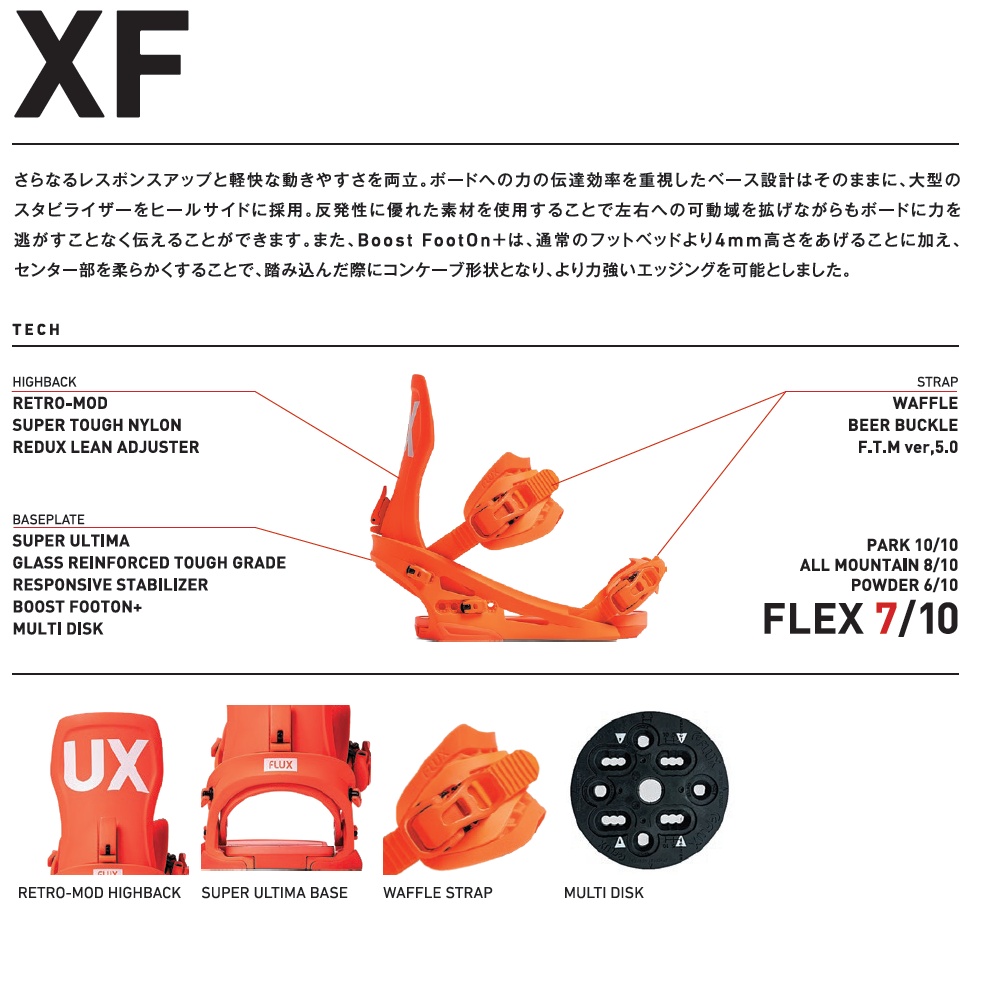 FLUX BINDINGS（フラックスバインディング） 25-26 FLUX XF - 国内正規