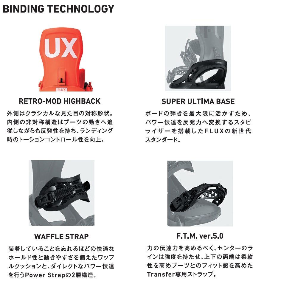 FLUX BINDINGS（フラックスバインディング） 25-26 FLUX XF - 国内正規