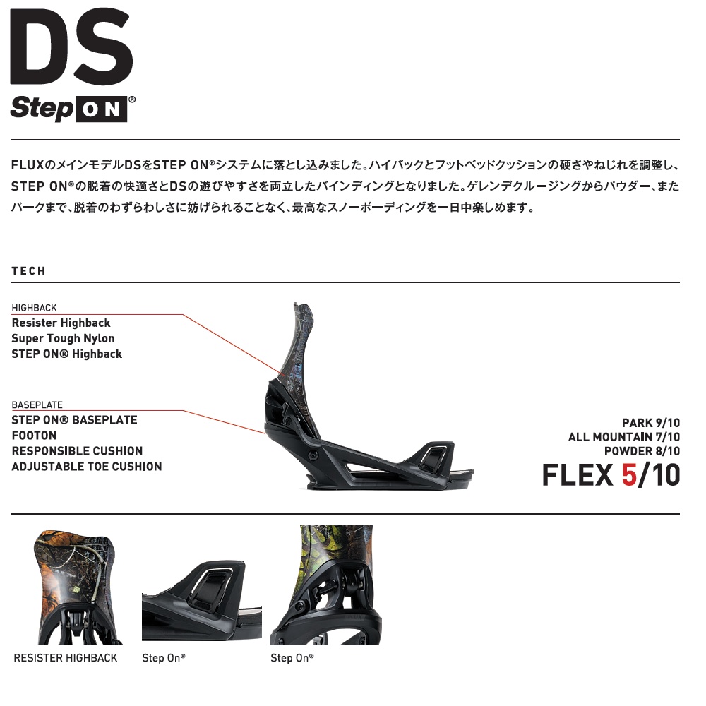 ステップオン FLUX 25-26 新品未使用 楽天市場】25-26 FLUX フラックス DS STEP ON ディーエス ステップオン