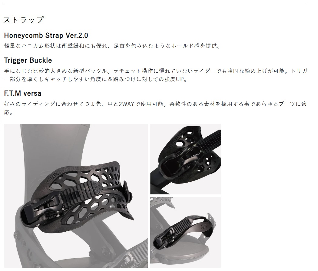 FLUX BINDINGS（フラックスバインディング） 25-26 FLUX PR - 国内正規