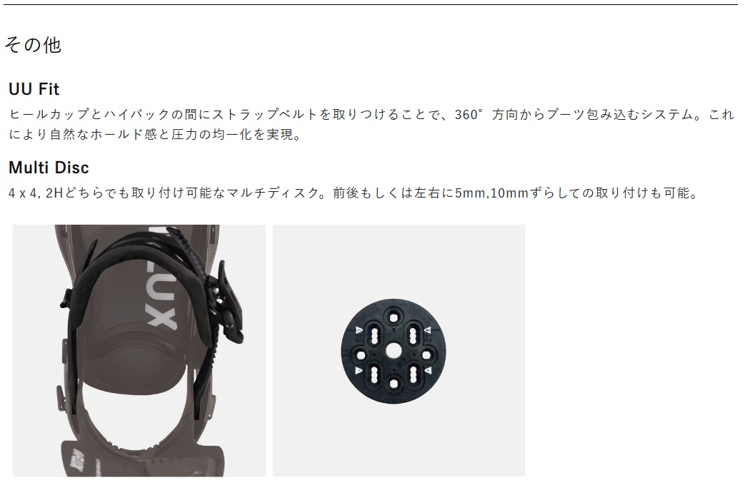 FLUX BINDINGS（フラックスバインディング） 25-26 FLUX PR - 国内正規