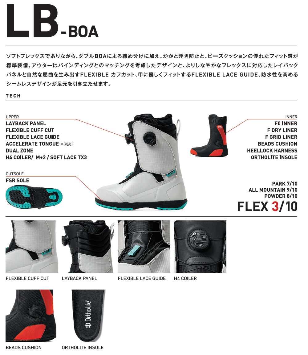 FLUX BINDINGS（フラックスバインディング） 25-26 FLUX LB-BOA - 国内