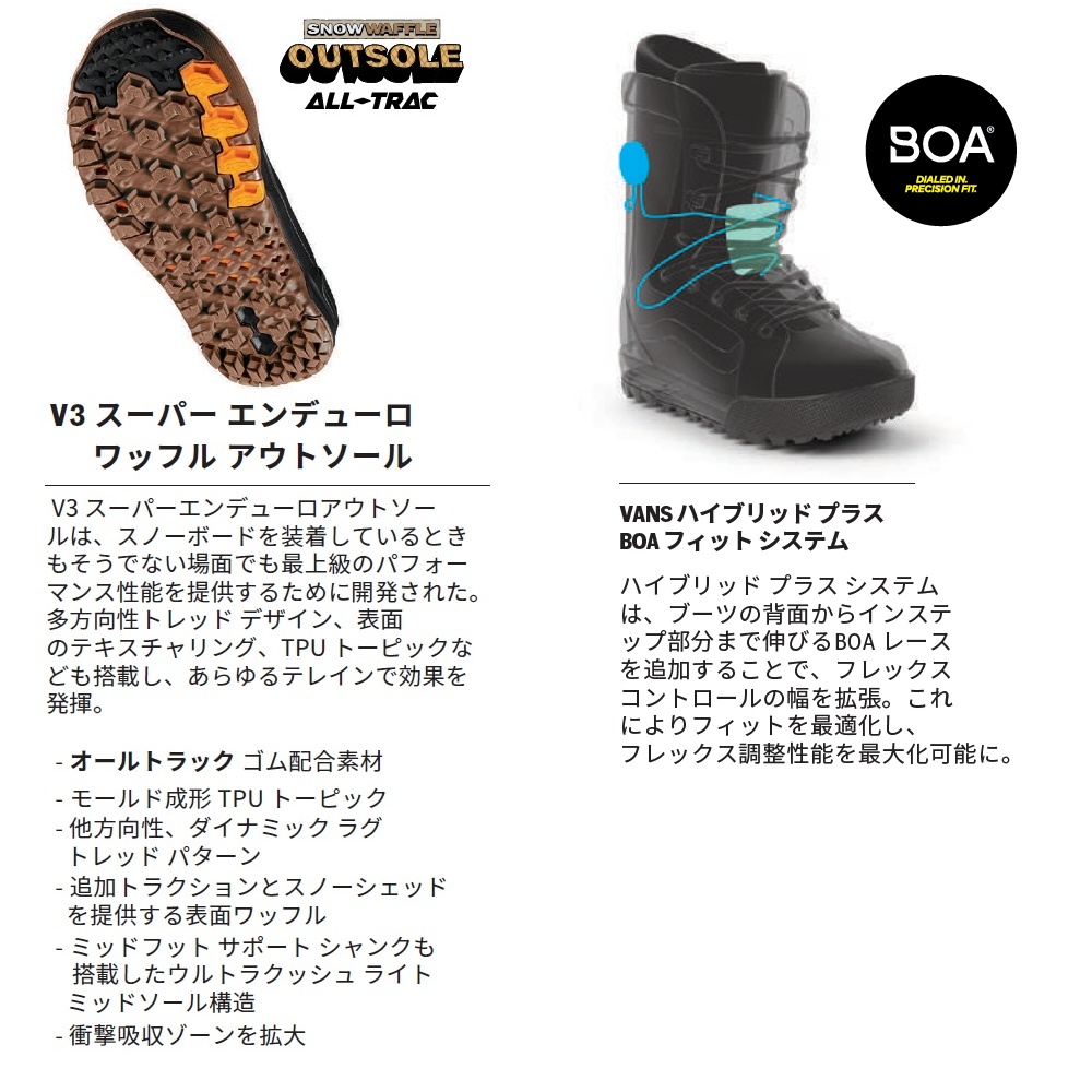 VANS（ヴァンズ） 26-27 VANS INFUSE - 国内正規品 スノーボード