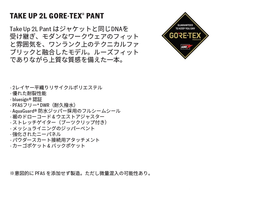 VANS（ヴァンズ） 26-27 VANS ウェア TAKE UP 2L GORE-TEX PANT - 国内