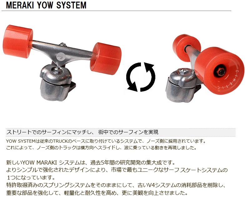 yow サーフ　yowsurf スケート　COXOS 31新品　未使用品 YOW Coxos 31