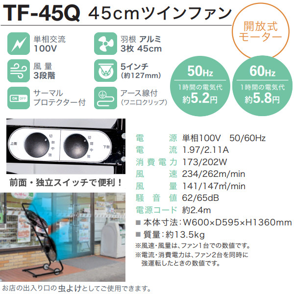 tf-45q_02.jpg