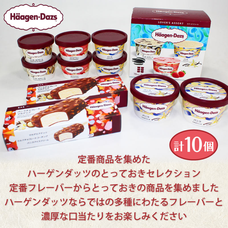 こ*つ様 Viennetta アイスクリーム 10個セット 楽天市場】【サンオーネスト】やさしいあいすくりーむ10個セット