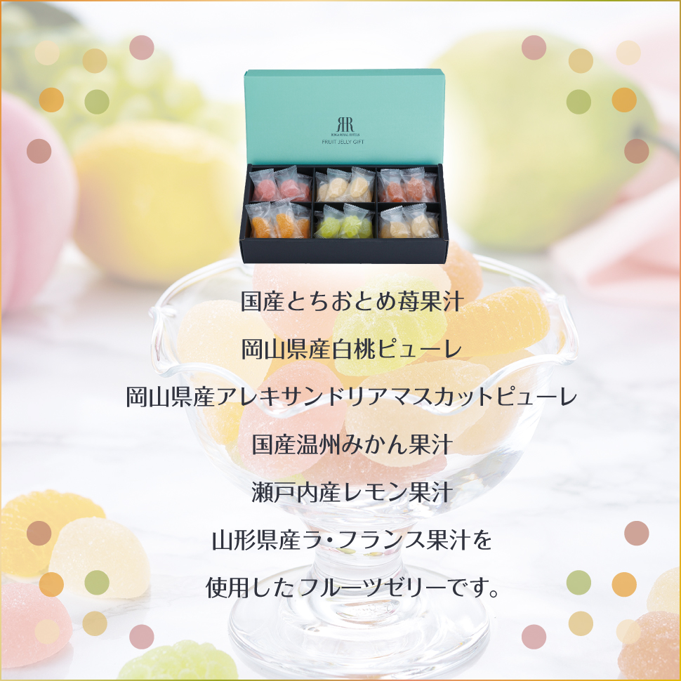 リーガロイヤルホテル（RIHGA ROYAL HOTEL） お中元 ゼリー ギフト
