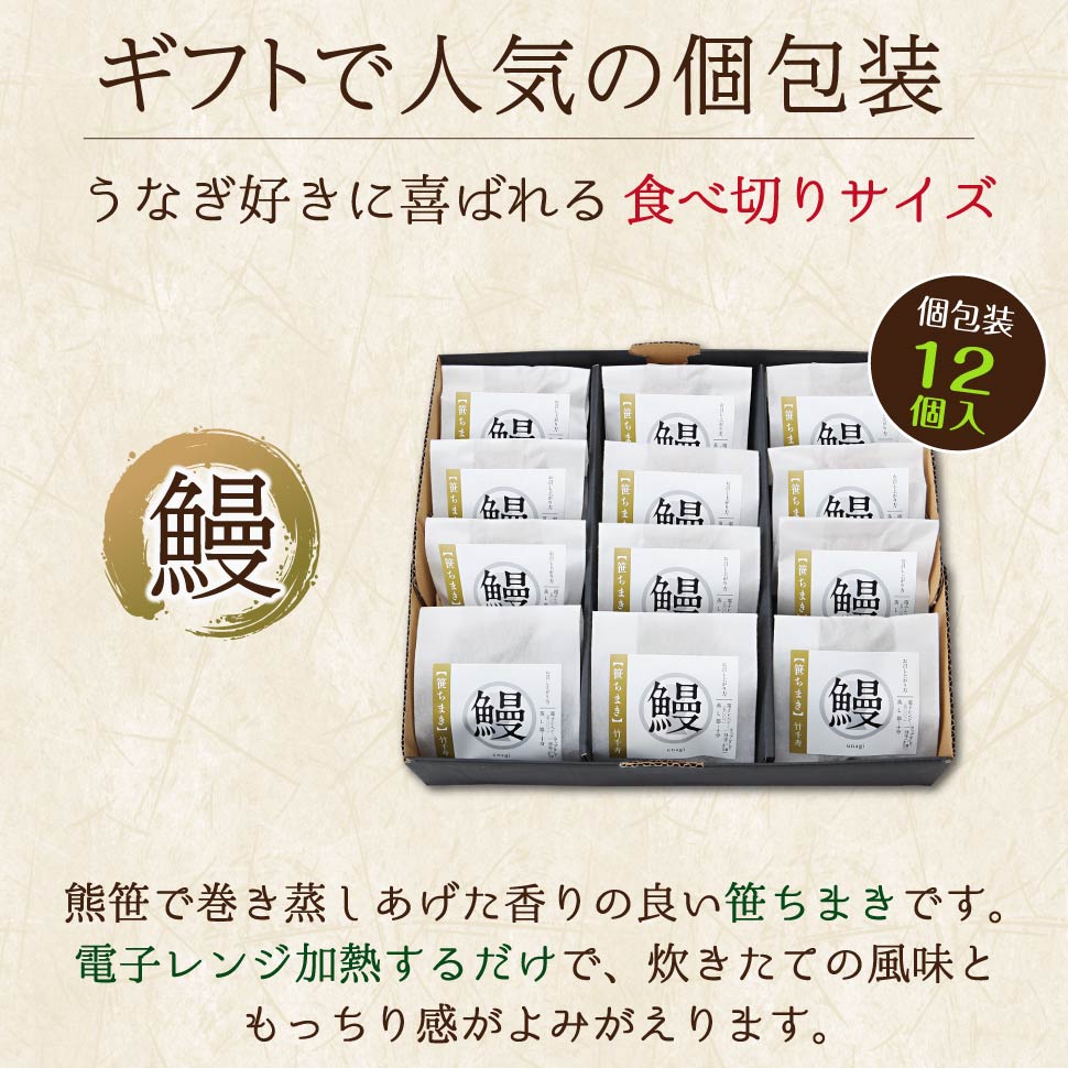 竹千寿 笹ちまき セット