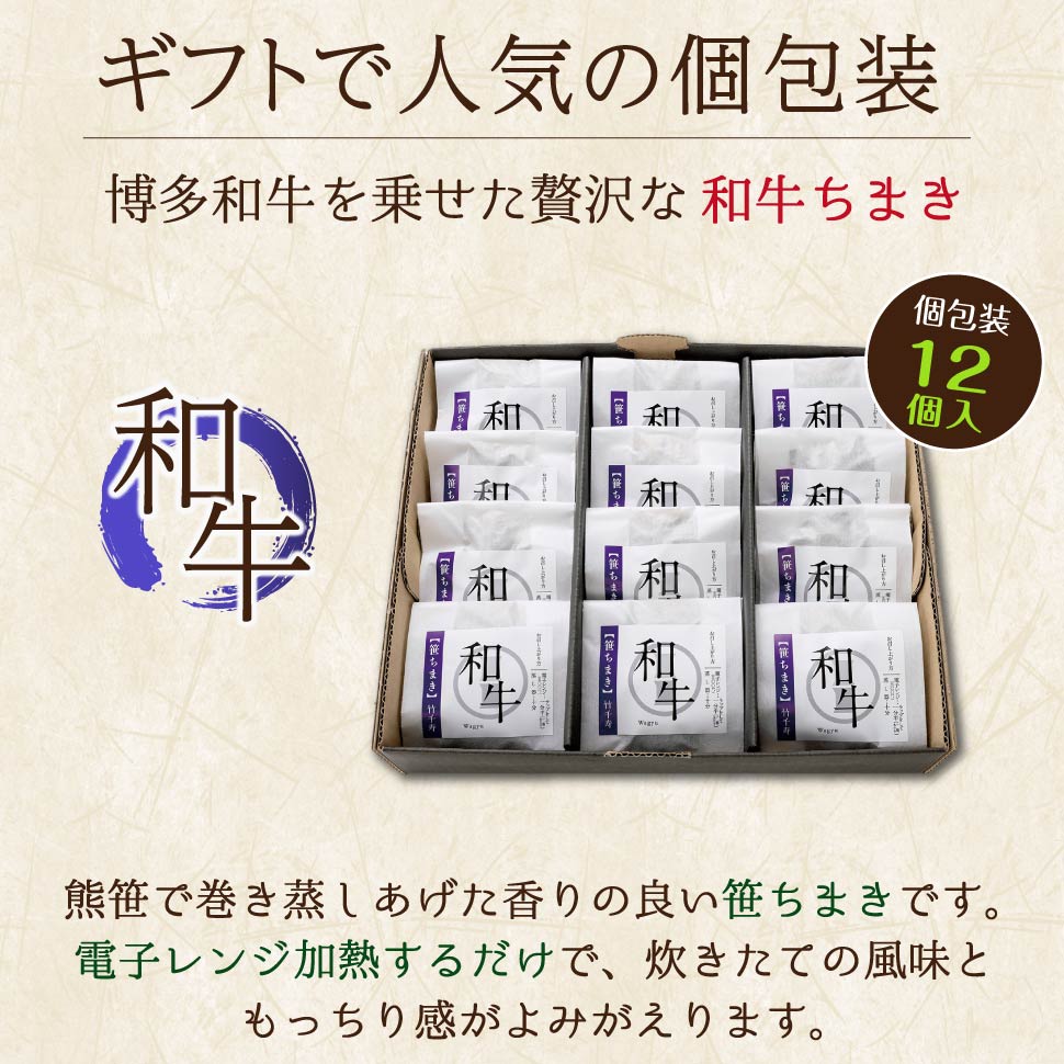 竹千寿 笹ちまき セット