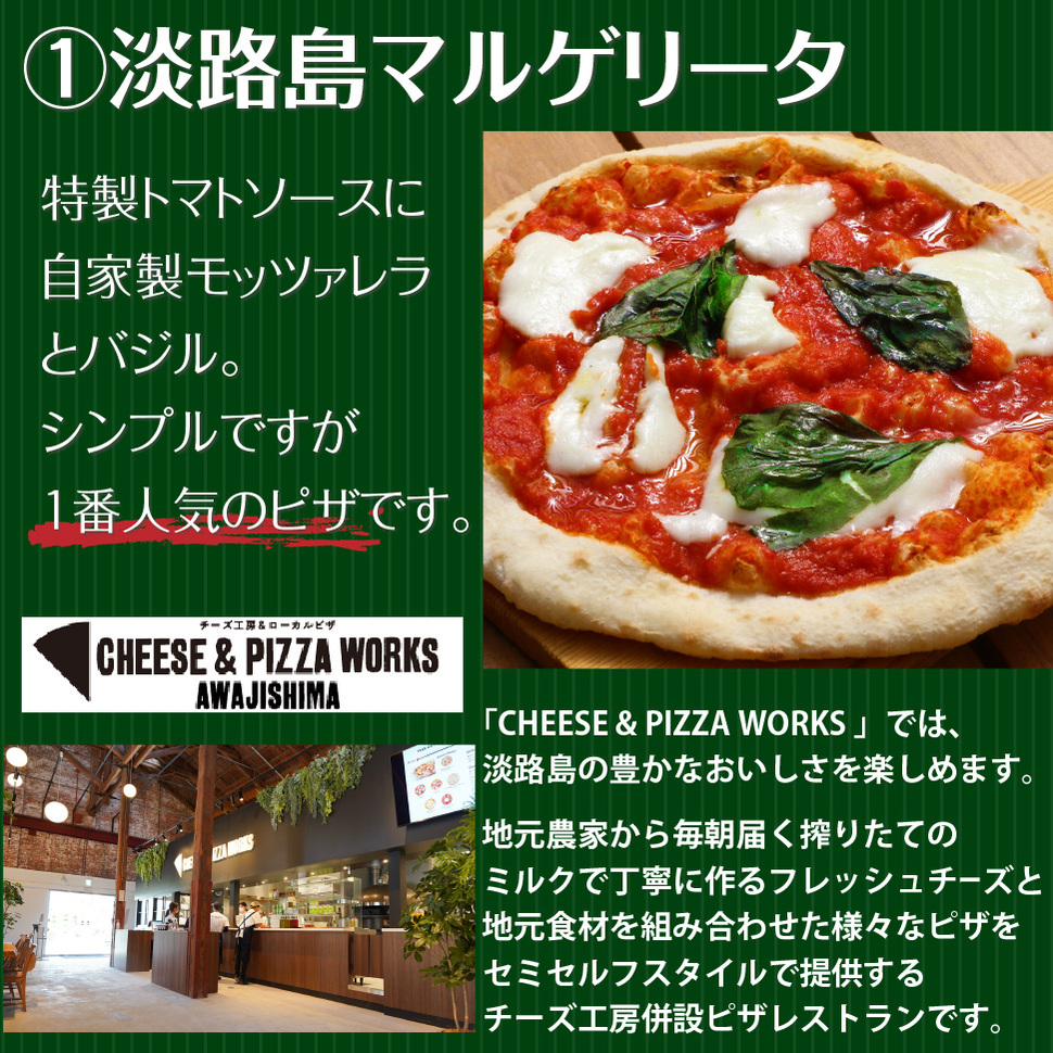 チーズ＆ピザワークス 淡路島 ピザセット