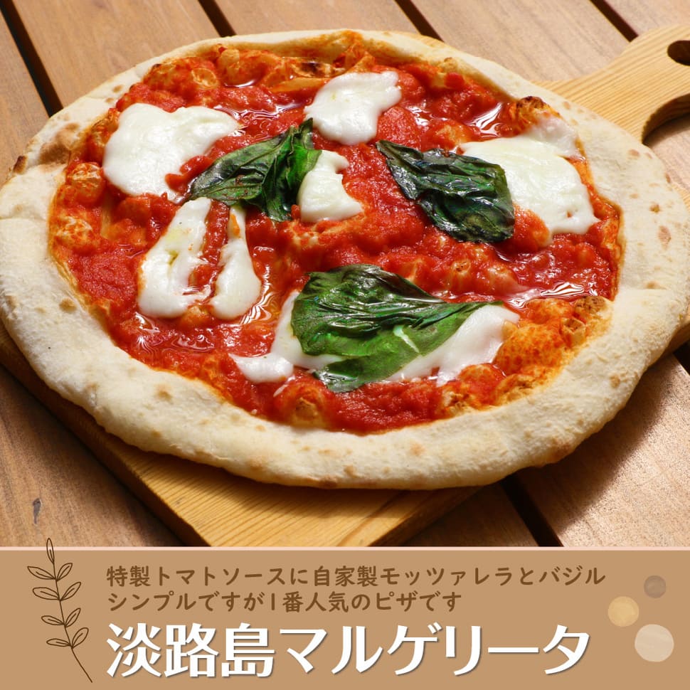 チーズ＆ピザワークス 淡路島 ピザセット