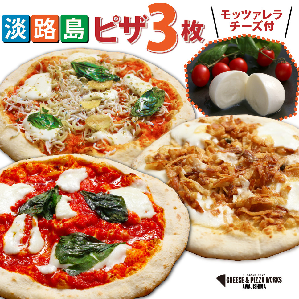 チーズ＆ピザワークス 淡路島 ピザセット