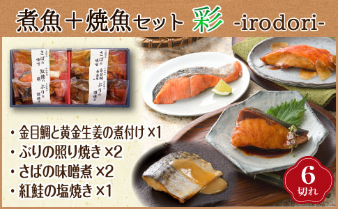 敬老の日 プレゼント 魚 ギフト 2025