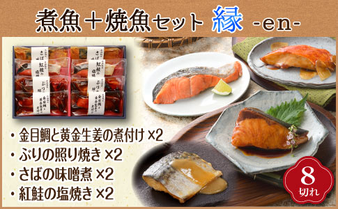 敬老の日 プレゼント 魚 ギフト 2025