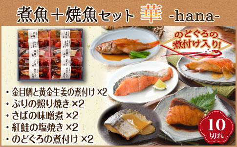 敬老の日 プレゼント 魚 ギフト 2025