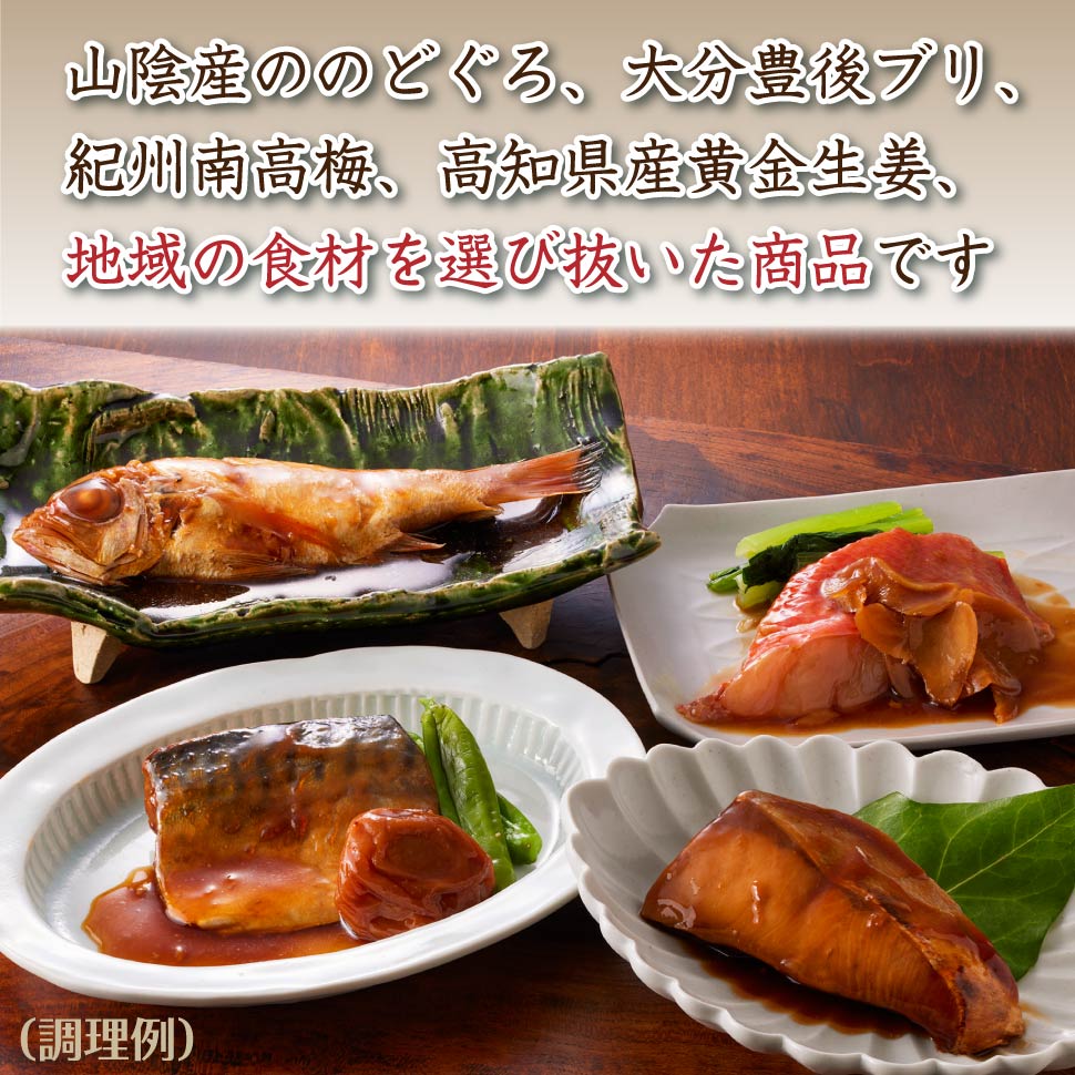 おトク情報がいっぱい！おトク情報がいっぱい！敬老の日 魚 プレゼント 氷温熟成 魚 惣菜ギフト 和の心 8切セット 食べ物 海鮮 70代 80代  お中元 2023 海鮮惣菜、料理