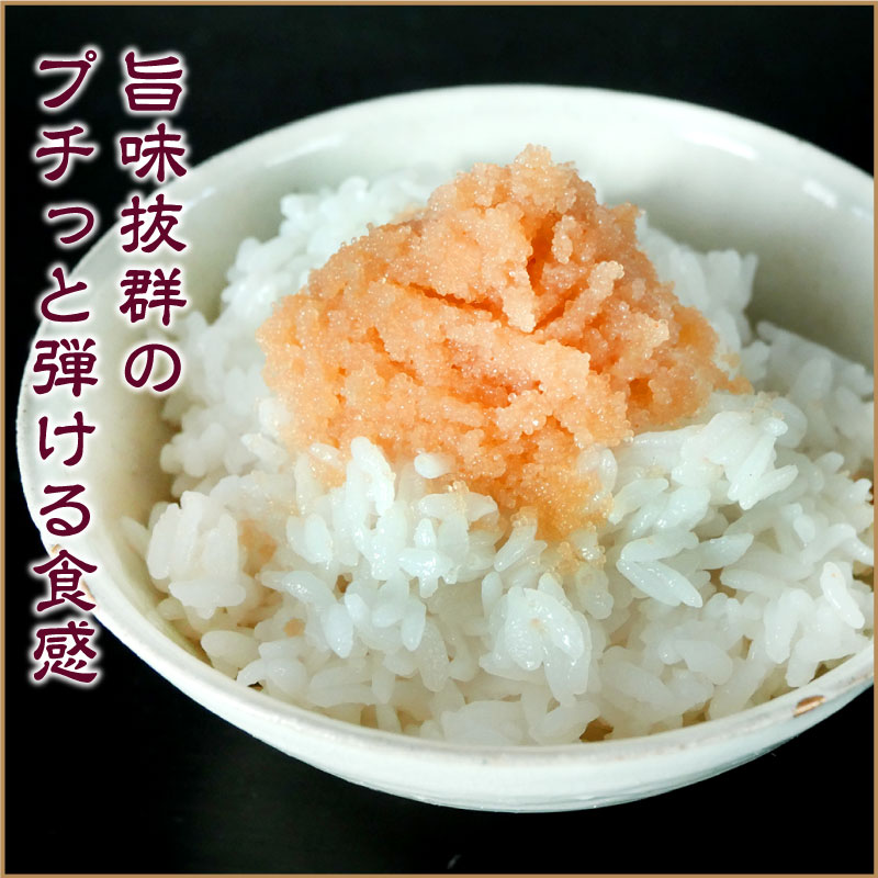 氷温熟成 あごだしうまみ たらこ