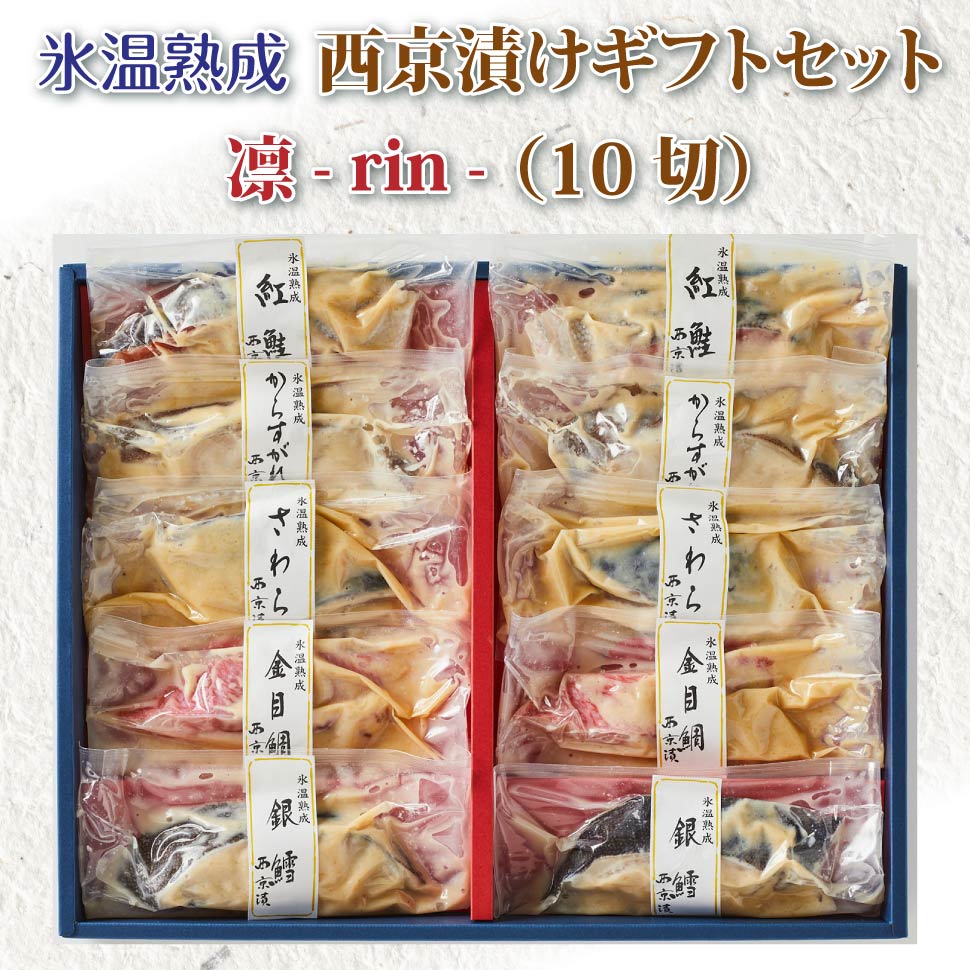 ”西京焼き