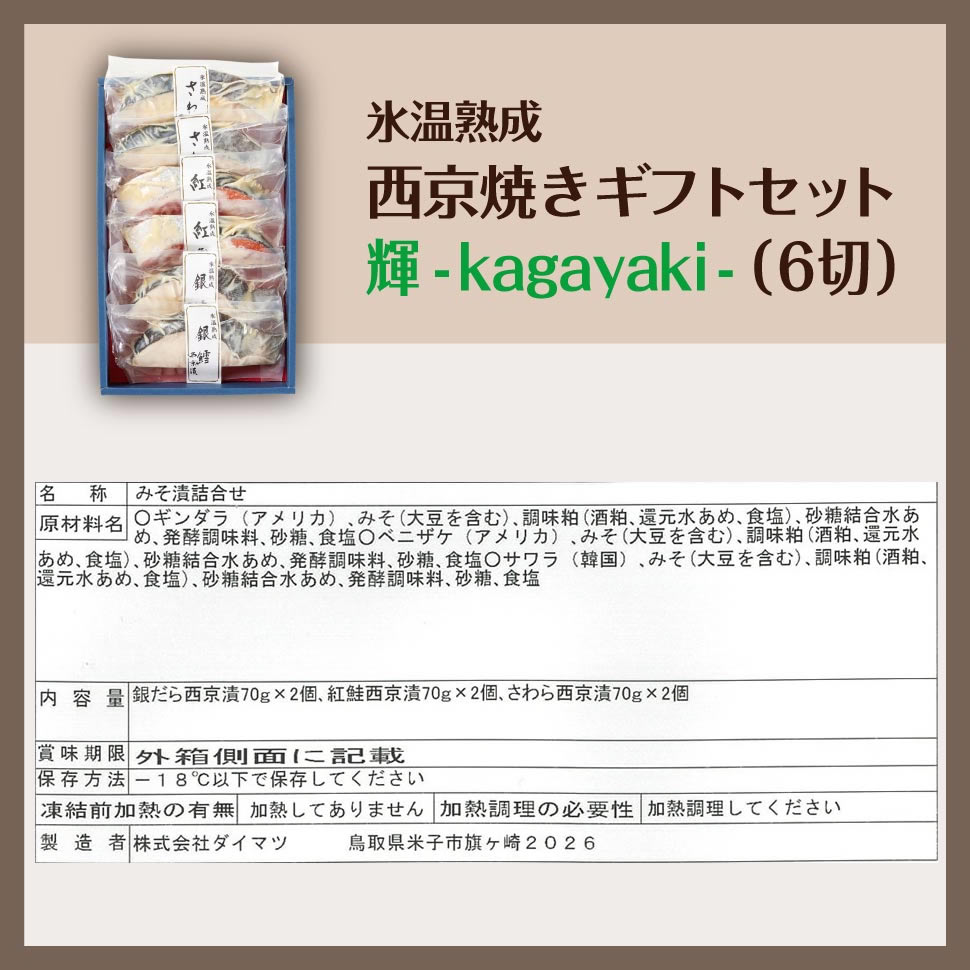 銀だら西京漬け 西京焼き 魚 西京漬け ギフト