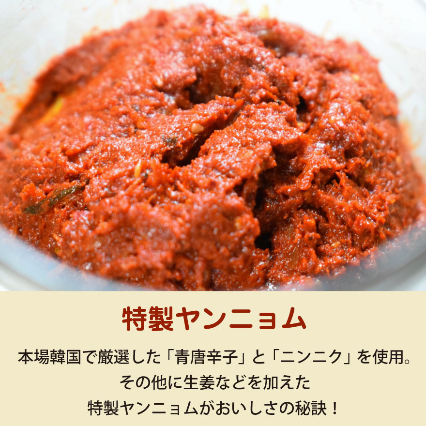 チャンジャ 3種 セット