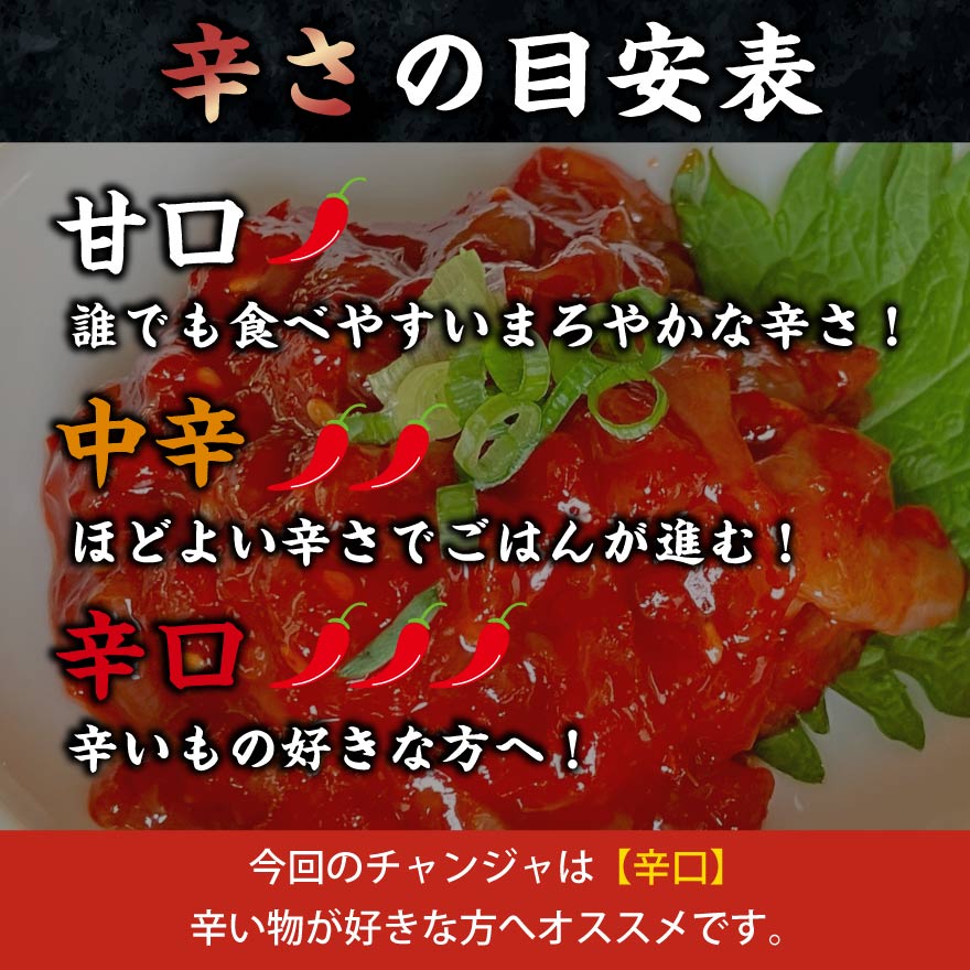 チャンジャ 3種 セット