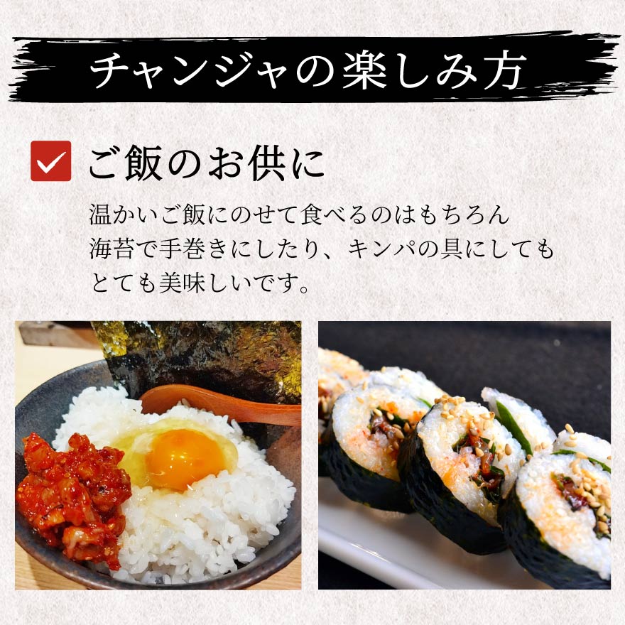 チャンジャ 3種 セット