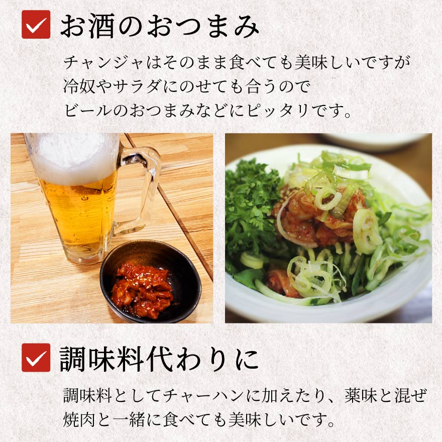 チャンジャ 3種 セット