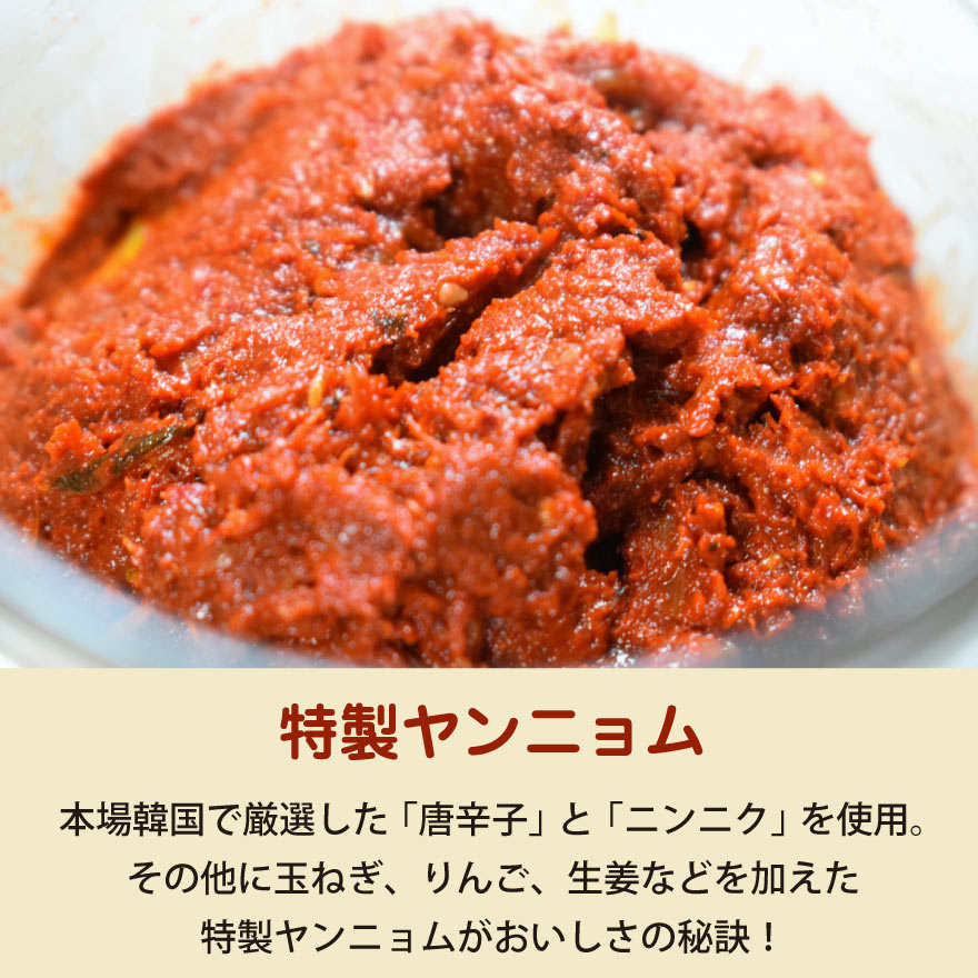 ヤンニョムケジャン