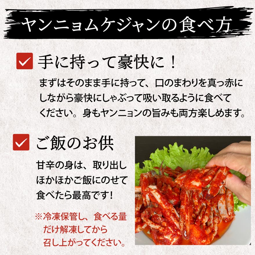 ヤンニョムケジャン