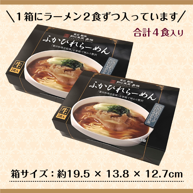 お歳暮 御歳暮 ギフト 2023 プレゼント フカヒレ ラーメン 4食 セット