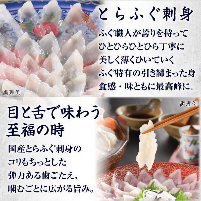 国産 ふぐづくし