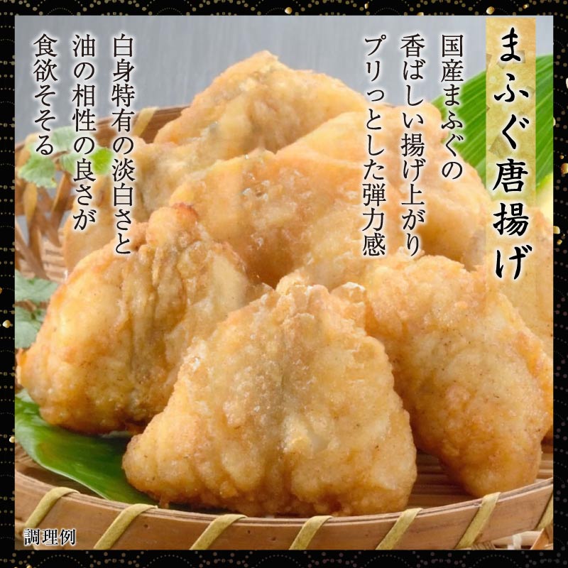 ふぐざんまい 刺身 唐揚げ