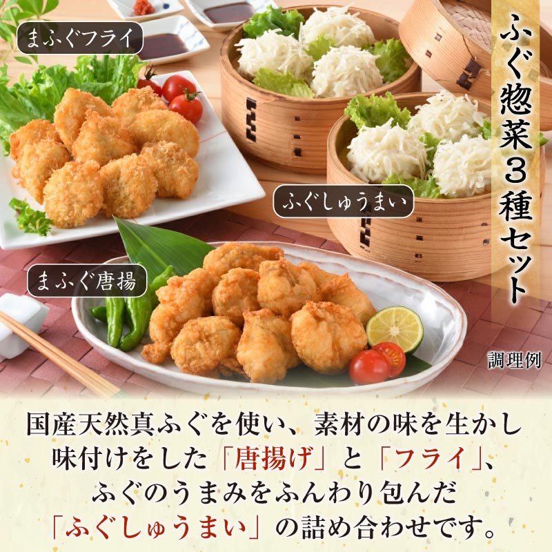 ふく詰合せ