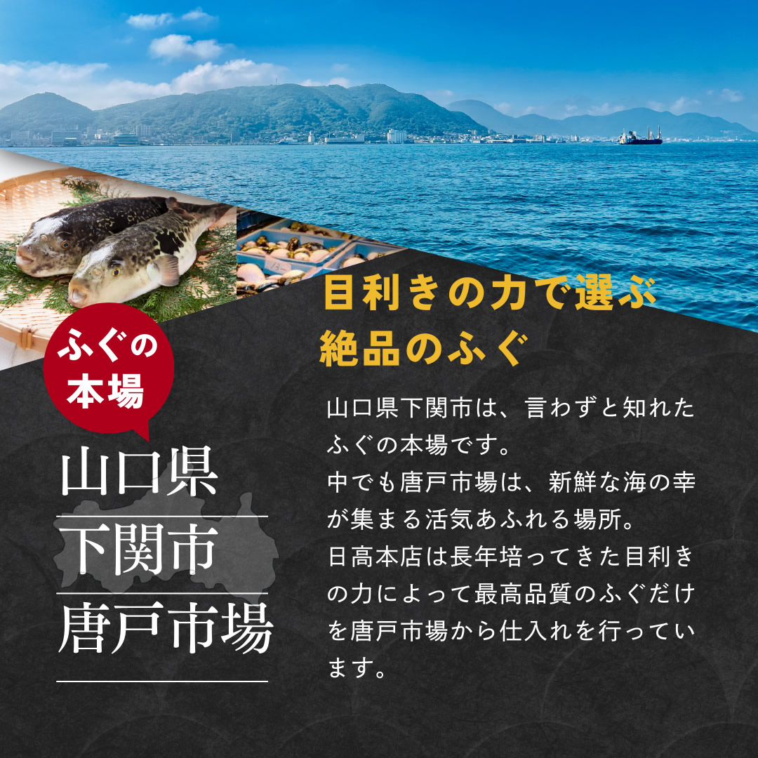 国産ふぐちり鍋セット（ふぐ鍋スープ付） 2人前