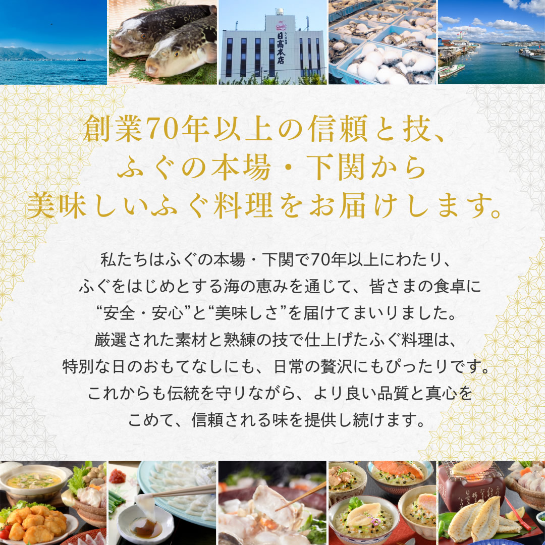 国産ふぐちり鍋セット（ふぐ鍋スープ付） 2人前