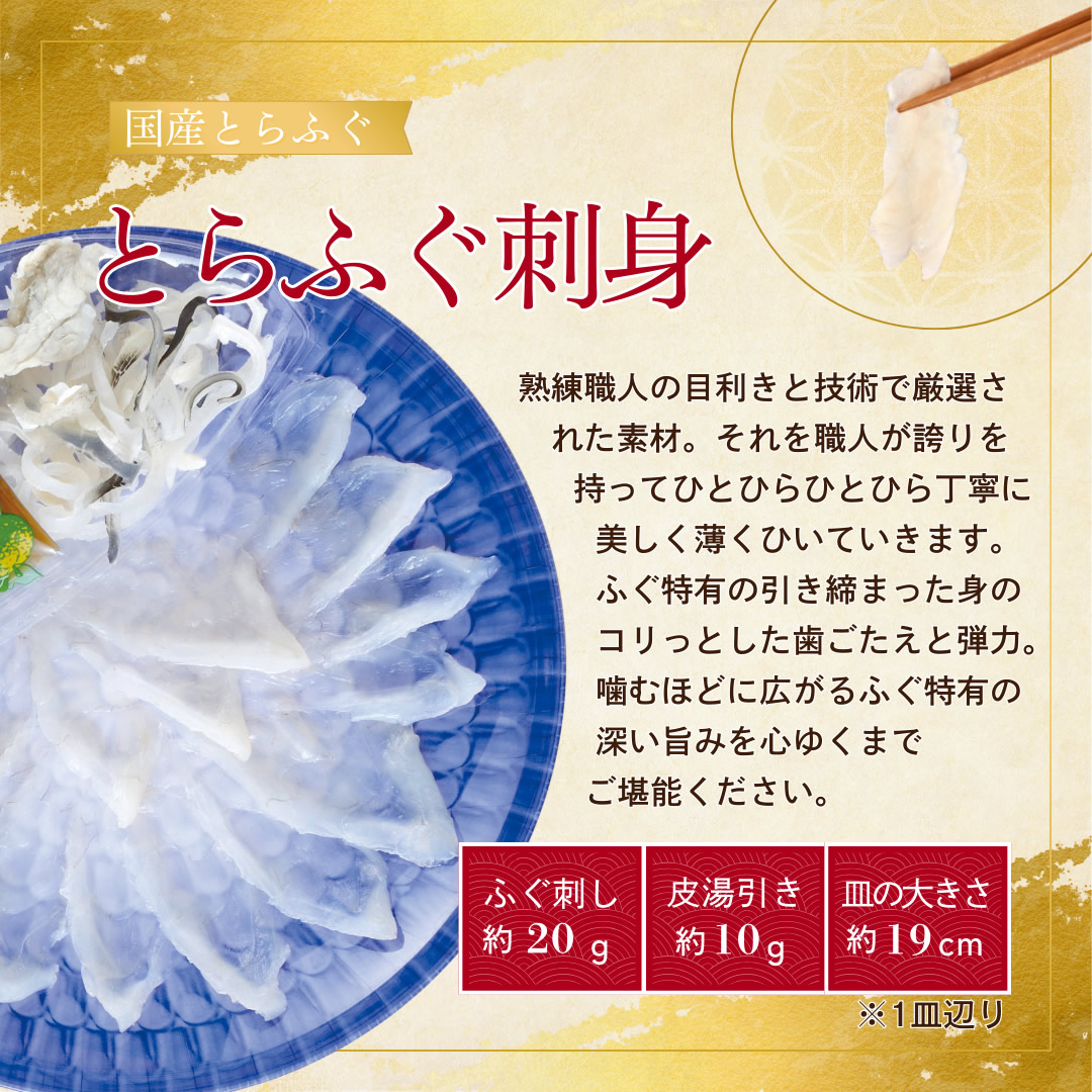 ふぐざんまい (刺身・ちり・焼きふく) 2人前