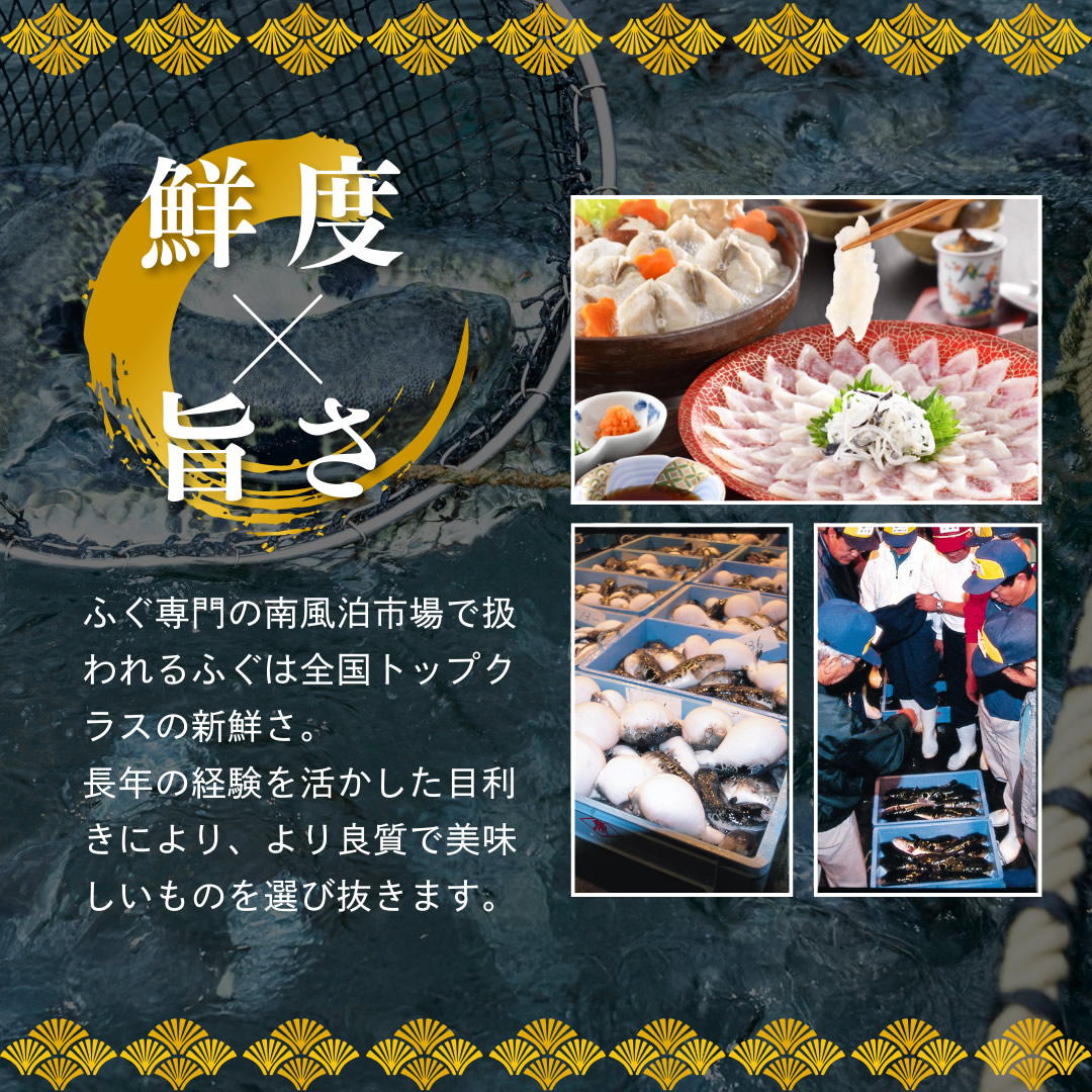 ふぐざんまい (刺身・ちり・焼きふく) 2人前