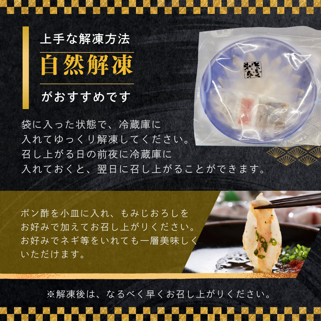 ふぐざんまい (刺身・ちり・焼きふく) 2人前