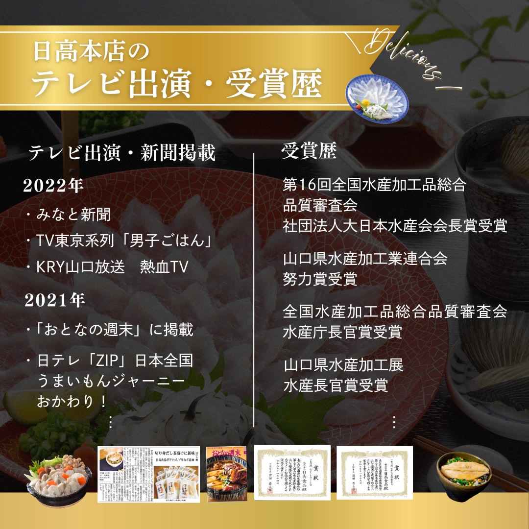 ふぐざんまい (刺身・ちり・焼きふく) 2人前