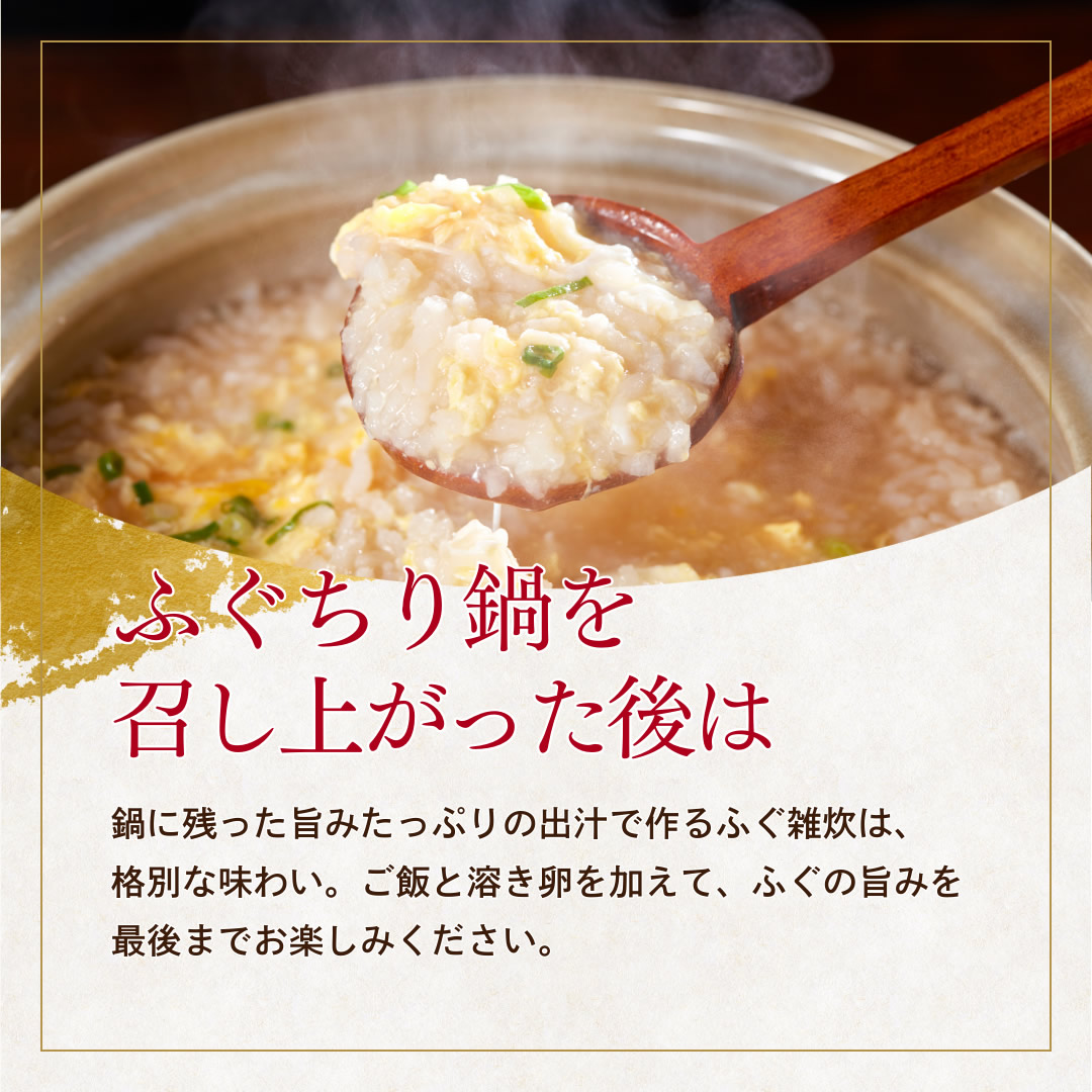 ふぐざんまい (刺身・ちり・焼きふく) 2人前