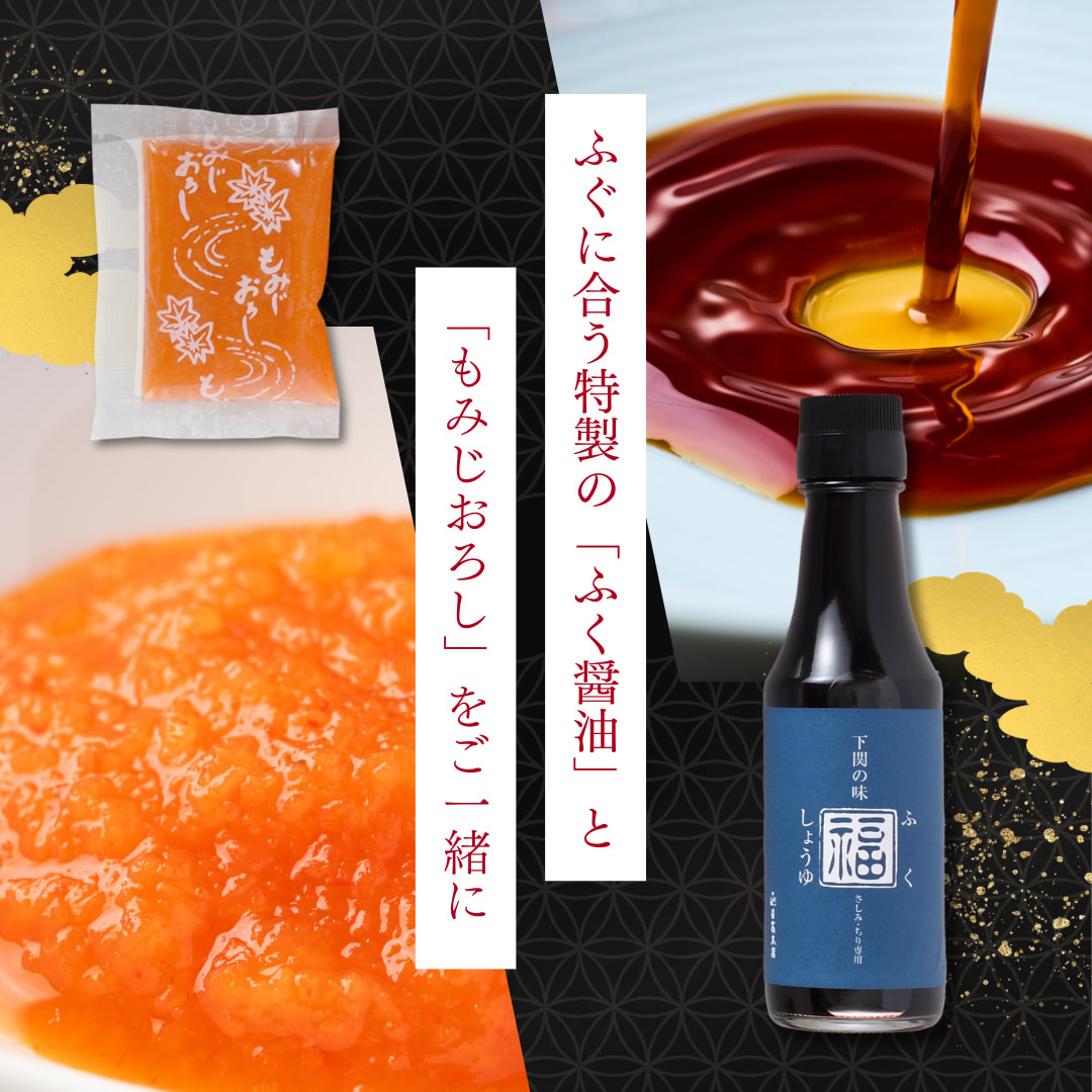 ふぐ刺しセット ふぐ鍋 ヒレ酒 焼きひれ