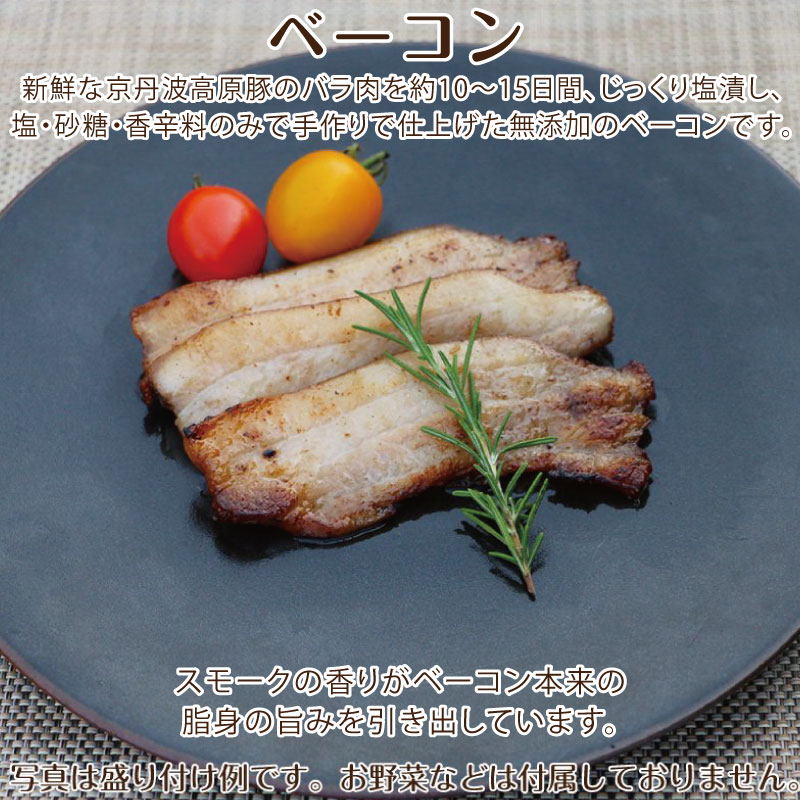 ハム工房古都 ベーコン・ハム・ソーセージセット