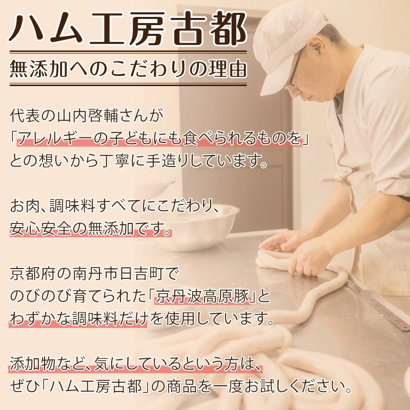 ハム工房古都 ベーコン・ハム・ソーセージセット