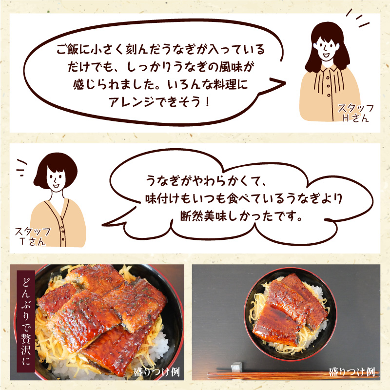 うなぎ 一愼 蒲焼き