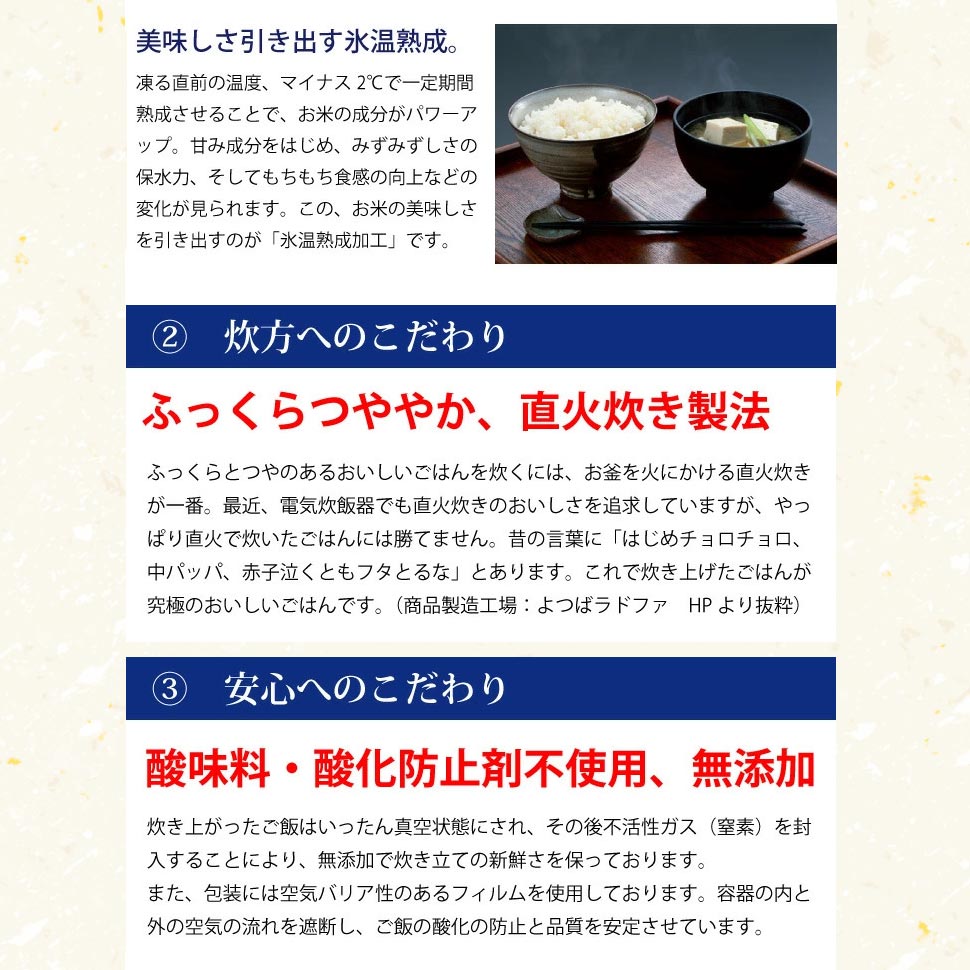 南魚沼産コシヒカリ パックご飯