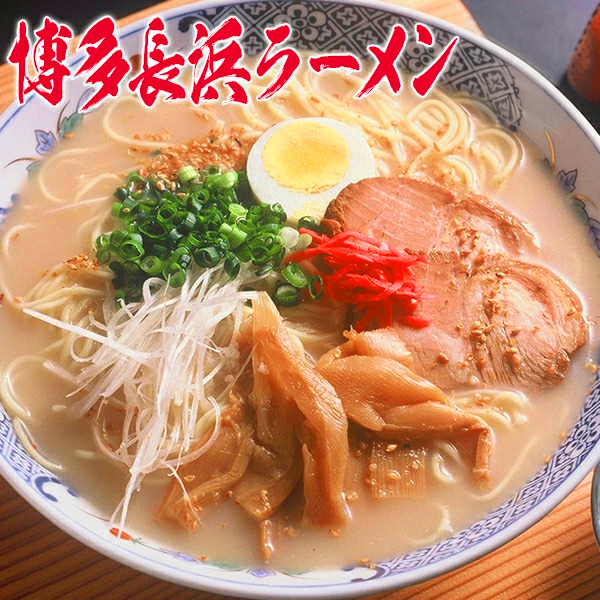 とんこつラーメン 博多 長浜 ラーメン セット 取り寄せ ギフト 九州