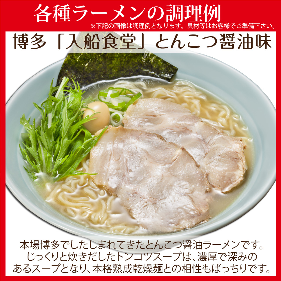 お歳暮 ギフト 2023 誕生日 内祝い プレゼント 全国繁盛店 ラーメン