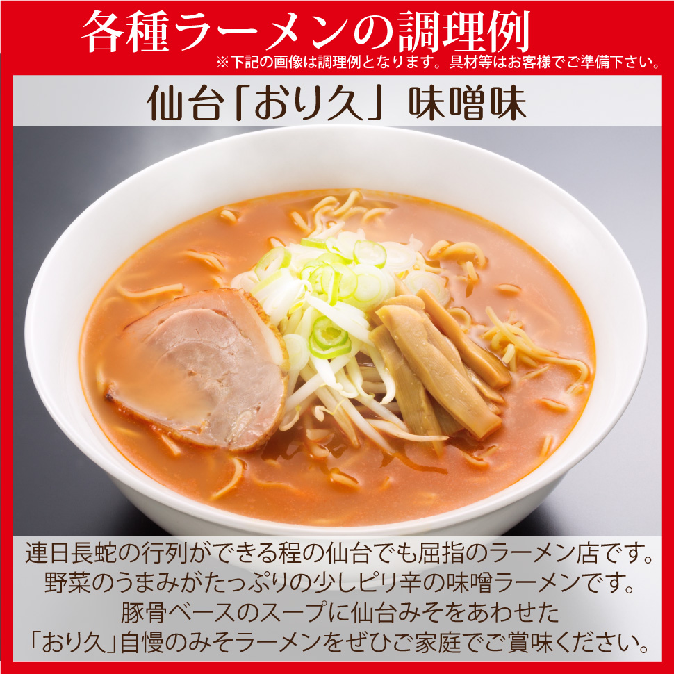 お歳暮 ギフト 2023 誕生日 内祝い プレゼント 全国繁盛店 ラーメン