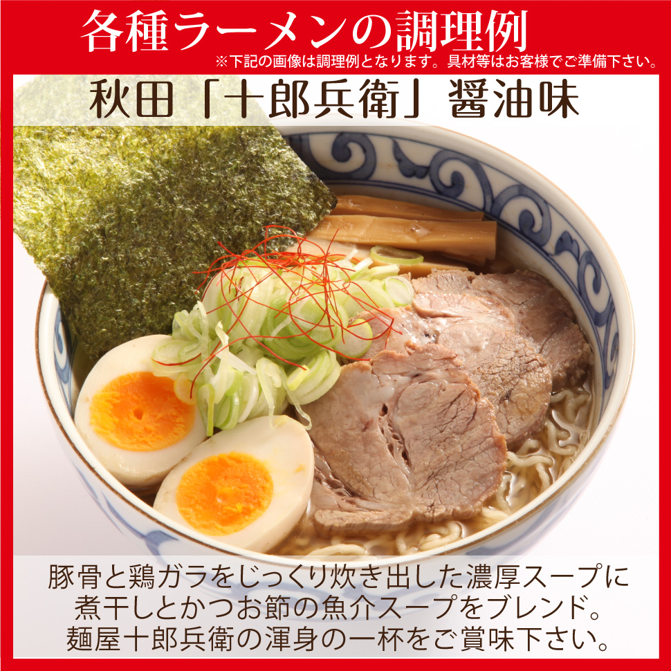 お歳暮 ギフト 2023 誕生日 内祝い プレゼント 全国繁盛店 ラーメン